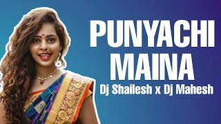 Mala Mhantyat Punyachi Maina | EDM mix | Dj Shailesh | Dj Mahesh Kolhapur | Remixholic 
