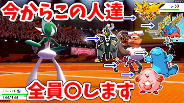 グラレシ軸 ポケモン剣盾