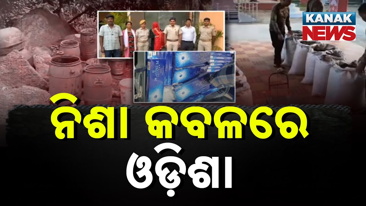 Odisha Drowning in Drugs: International Narcotics Flowing in from Dubai!