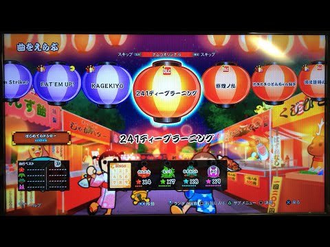 【太鼓の達人 セッションでドドンがドン！】241ディープラーニング裏 初見