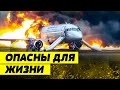 КРАХ авиации РФ! У самолетов ОТКАЗЫВАЮТ ДВИГАТЕЛИ во время полета: летать в России стало ОПАСНО?