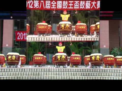2012鼓王盃鼓藝大賽團體賽--吉慶國小