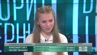 Всероссийская олимпиада школьников. Говорит Губерния. 21/05/2024. GuberniaTV