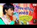 Marwari comedy i manish parihar i new letest rajasthani comedy full 2019 i nana live