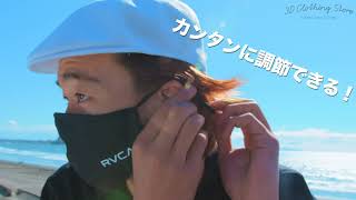 【RVCA /洗って使えるマスク】マスクもファッションの1つ!!簡単に調節できる◎男女兼用マスク