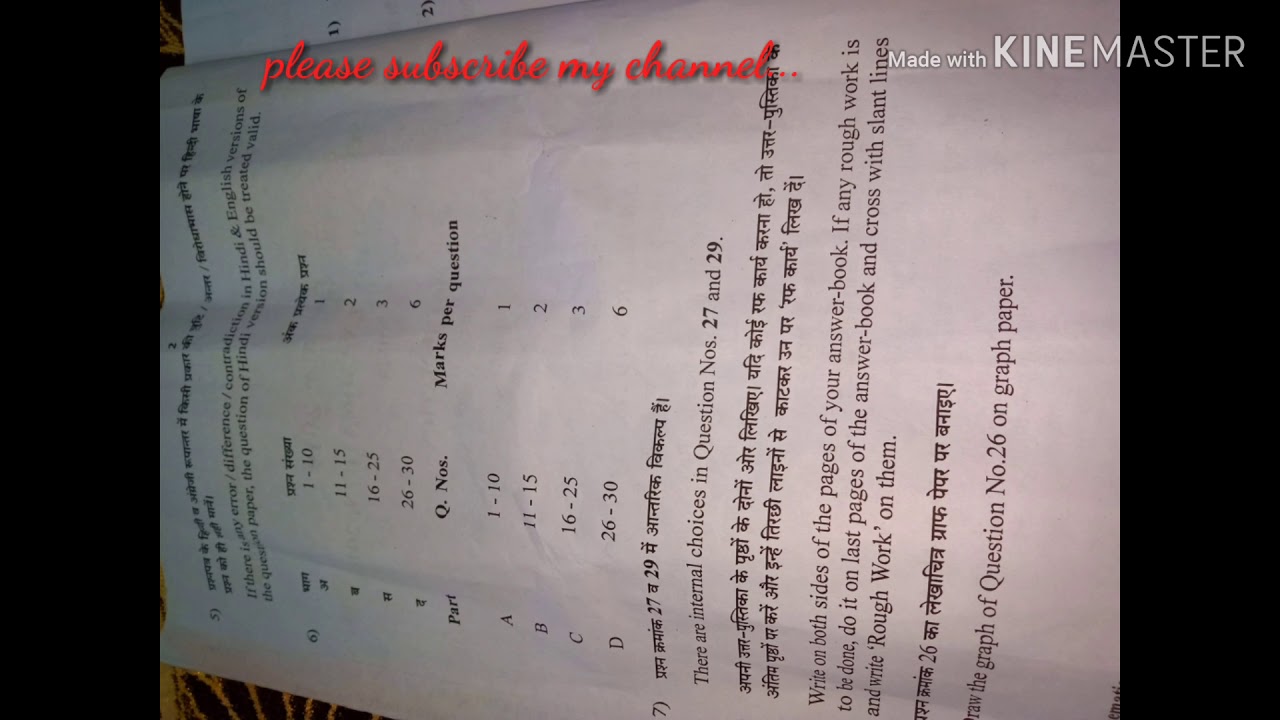 2019 RBSE BOARD EXAM REVIEW