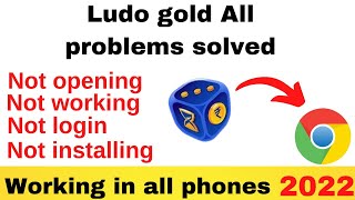 ludo gold nahi chal raha hai | ludo gold not opening, not installing | ludo gold not login problem screenshot 5