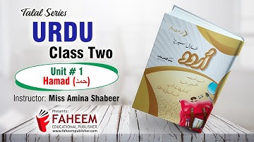Unit 1 Hamad ( حمد ) - Class Two - ٰUrdu - Talal Series - Faheem Publishers