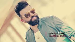 قائد حلمي ـ حبي الصدك    qaedhelmy   hoby alsdq حصريأ 2018