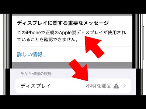 iPhone ホワイト 使用に問題はありません。 エラー無し交換修理】iPhoneディスプレイに関する重要な