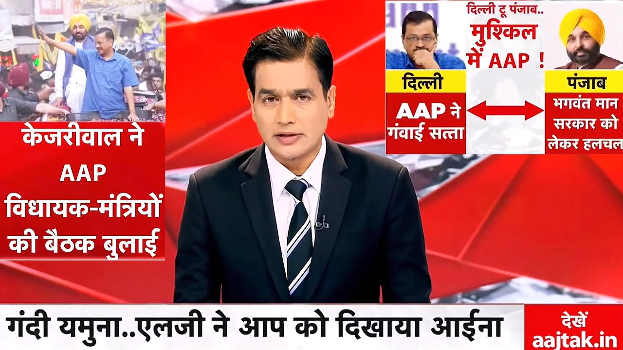 After Losing Delhi, AAP goes for Punjab: Kejriwal | Former CM Atishi Resigned - Sayeed Ansari