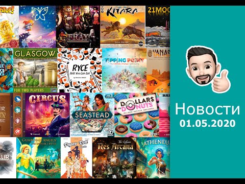 Настольные Новости 01.05 | Христианская игра и крутые локализации. Главные события прошедшей недели!