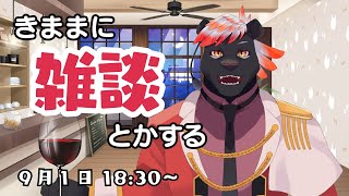 【雑談】きままに雑談とかする#15【五郎丸コージ（獣Vtuber）】