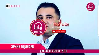 ЭРКИН ОДИНАЕВ.духтар аз каратог.2018