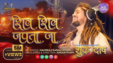 Shiv Shiv Japta Jaa | Hansraj Raghuwanshi | Shukrdosh | Anuup Thapa | Virraj Rao | Official Video