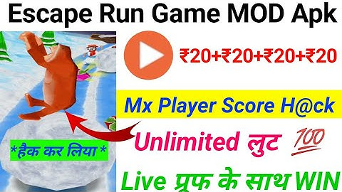 Escape Run Game खुफिया H@ck || Auto WIN Tricks || Mx Player Game Hack Tricks || ST Guruji ||