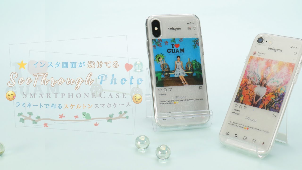 See Through Photo Smartphone Case インスタ画面が透けてる ラミネートで作るスケルトンスマホケース Youtube