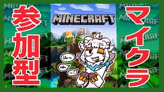 【参加型】何人かでMinecraftがしたい第二十二回 【縦型配信】#shorts#Vtuber#ゲーム