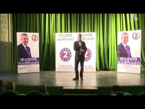 დავით ბაქრაძის შეხვედრა ხონის რაიონის მოსახლეობასთან