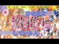 【え😳あの人が⁉️】あなたがいたから頑張れた人々が大集合✨️新たなキーパーソンも登場🧐魅力の再確認、人生の選択のヒントにしてね💡タロットで見る、あなたの魅力や惹かれたあの人との未来…💝