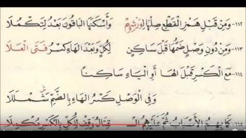 متن الشاطبية - سورة أم القرآن - أداء شباب بأسلوب جديد