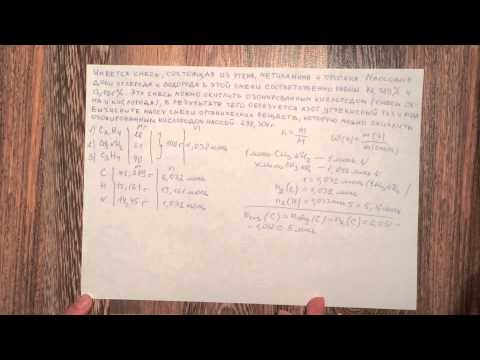 Задачи по химии. Газовые смеси. В12 ЦТ 2014
