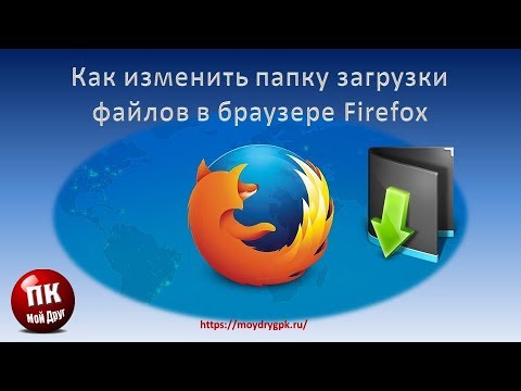 Видео: Как открыть приложение или файл в новом виртуальном рабочем столе в Windows 10