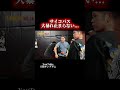 #乱闘 #ブレイキングダウン #喧嘩 #格闘技