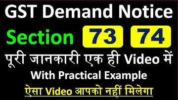 GST Demand Section 73 and 74 | Demand and Recovery GST | Section 73 of GST | Section 74 of GST | SCN
