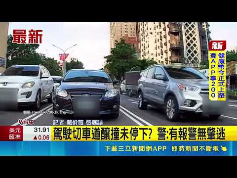 82-Year-Old Driver Causes Collision While Changing Lanes; Witness: "They Kept Driving After the C...