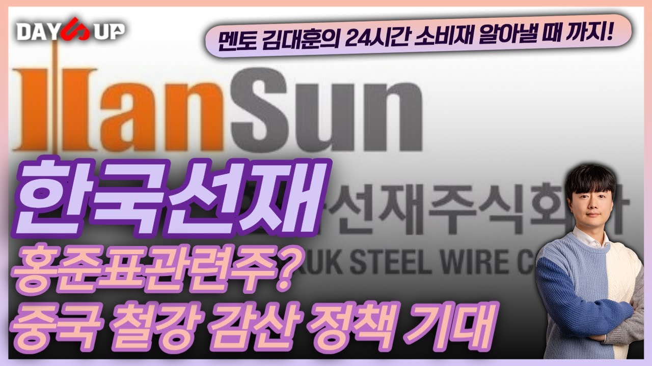 [한국선재 주가전망]중국 철강 감산유도 정책 나와야한다