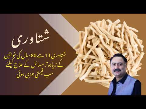 Shatavari Benefits For Men and Women's Health | Dose and How To Use