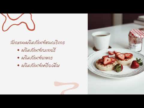EP.23 บริษัท เอส แอนด์ พี ซินดิเคท จำกัด มหาชน