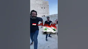 جيش بشار الأسد حسين حمادة خالد حمادة 