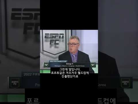 H조에서 한국을 무시해서는 안된다는 전문가