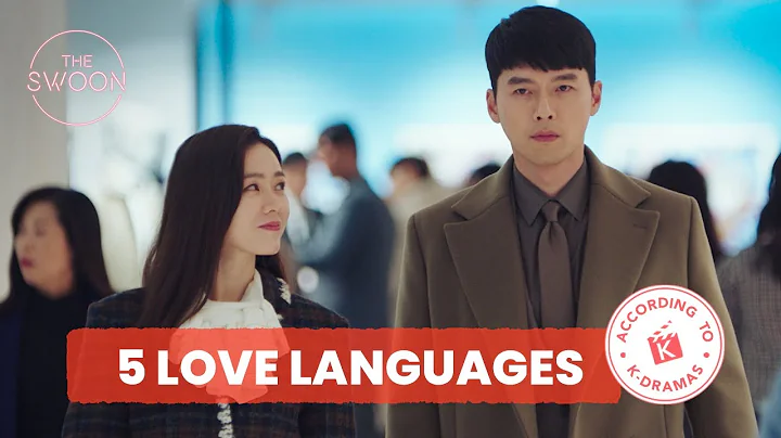 The 5 love languages | According to Korean Dramas [ENG SUB] - DayDayNews