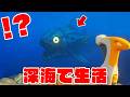 巨大生物が住む深海で100日間生活してみた【サブノーティカ2】