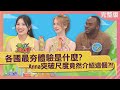 各國超夯‘’體驗‘’讓人嘴巴合不起來？！ Anna突破尺度竟然介紹這個?! 2022-09-08【WTO姐妹會】泰樂 Mouna 郭少麒 韋喆 秋姮 波蘭Anna 凱蒂