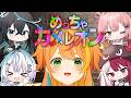 【 めっちゃカメレオン 】ドパガキーズによる擬態【小廻こま/ミリプロ】