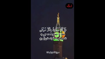 قرآن کریم پښتو ترجمه سورة المزمل آیات 20 Quran with Pashto Translation