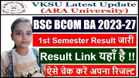 VKSU UG 1st Semester Result 2023-27 Kaise Check Kare | How to Check VKSU Part 1 Result 2024