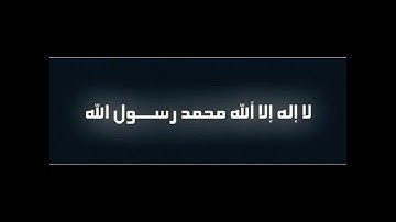 البراك سورة الانفطار.wmv