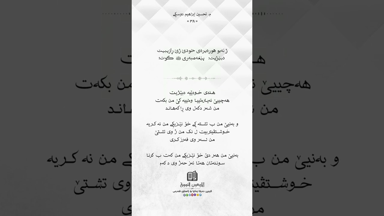 حەدیسا