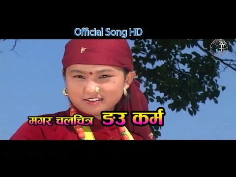क ल प र न न KALI PARE NANI MAGAR NEPALI MOVIE NGAU KARMA Mero Karma