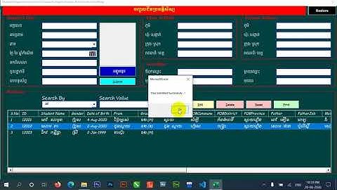Student Register Form Khmer, កម្មវិធីចុះឈ្មោះសិស្សដោយប្រើ Form