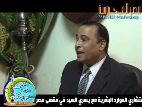 د إيهاب ناجي ل يسري السيد التفاوض مع الدول علم ومع الزوجة والأولاد فن على هواء 2مصر المحروسة 2015