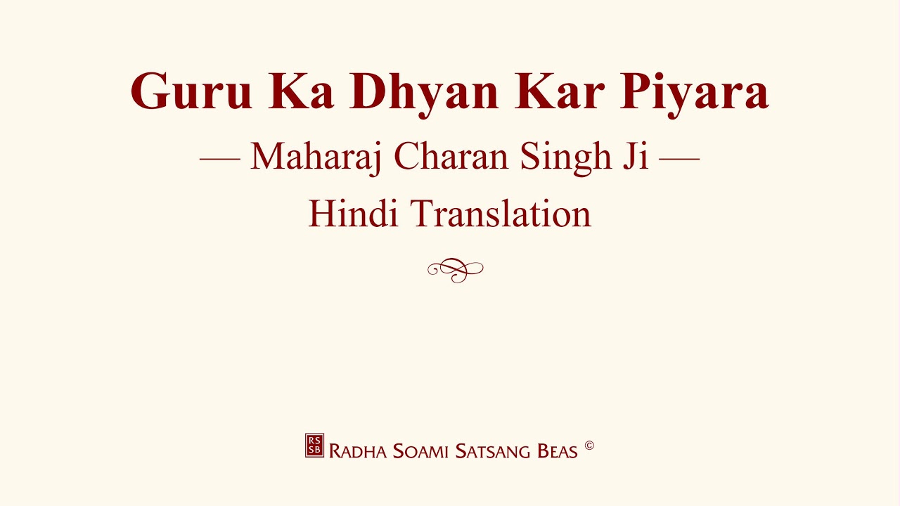 Guru Ka Dhyan Kar Piyara   Maharaj Charan Singh Ji   Hindi Translation   RSSB Discourse