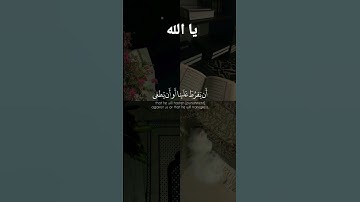 {قال ربنا اننا نخاف ان يفرط علينا او ان يطغى}🤍 القارئ شريف مصطفى 🥺