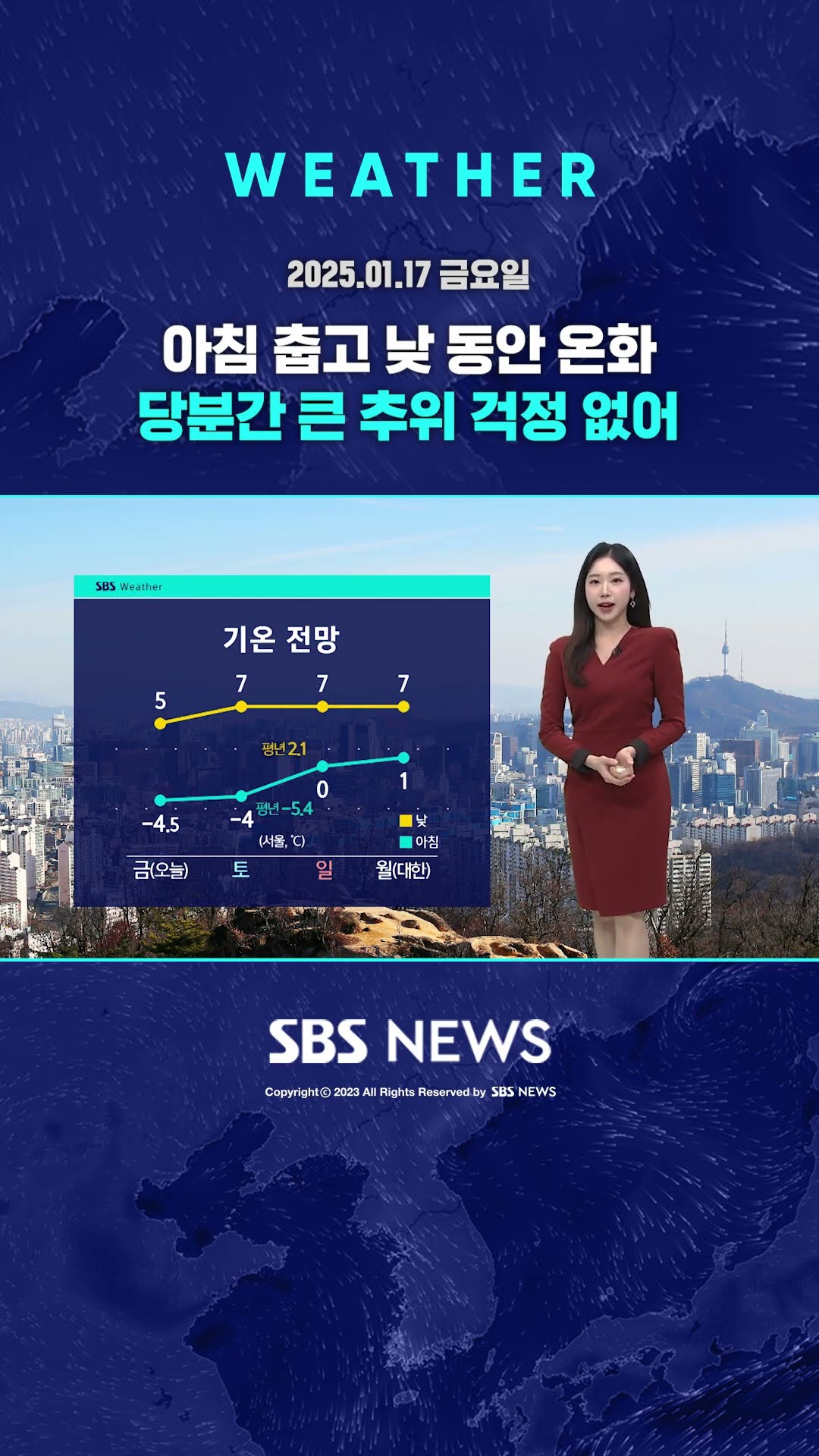 [날씨] 아침 춥고 낮 동안 온화…당분간 큰 추위 걱정 없어 #shorts