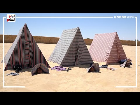 الدفن في الرمل بواحة سيوة شفاء للبدن وراحة للبال وبيساعد في علاج الروماتويد